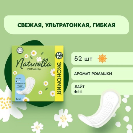 Gaskets Daily Naturella chamomile Light, 52 pcs.