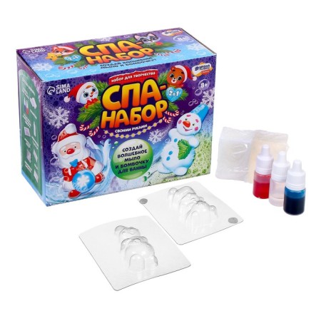 New Year's set for creativity. DIY SPA-set "New Year! Magic inside "-2
