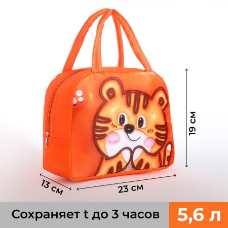 Tarmosumka with a zipper, 5.6 l, color orange