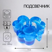 Подсвечник "ЛИСТОЧЕК" СИНИЙ 3,2х9,6 см, 40мл