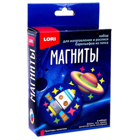 Магниты из гипса «Просторы галактики»-3