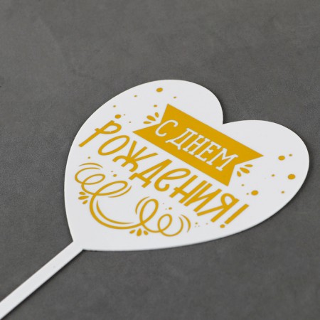 Topper "Happy Birthday", Heart-1