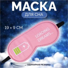 Dream Mask 