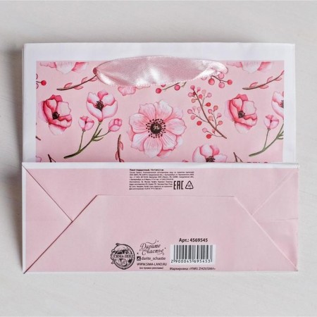 Gift laminated horizontal package, packaging, “for you with love”, S 12 x 15 x 5.5 cm-3