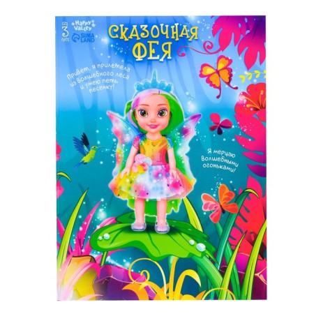 Interactive doll "Fairytale Fairy", Light, Sound-2