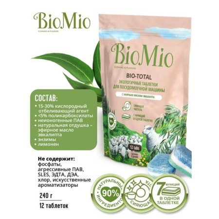 Biomio Bio-Total dishwashers tablets, with eucalyptus oil, 12 pcs.-4
