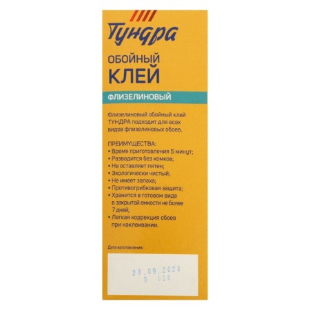 Glue wall -up tundra, for non -woven wallpaper, box, 200 g-4