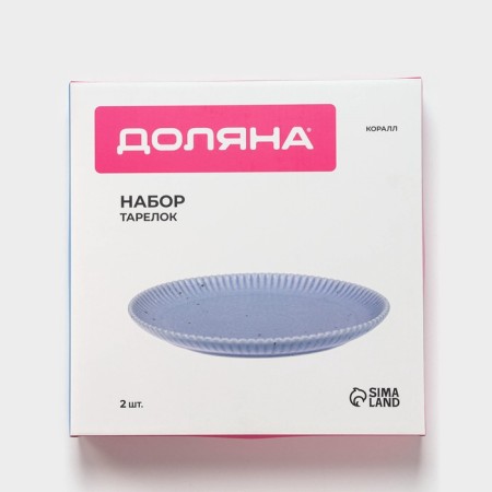 Тарелки Доляна «Коралл», d=25,9 см, набор 2 шт, фарфор, голубые-4