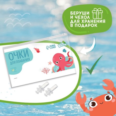 Glasses for swimming children's “on the wave” “crocodile”, bears-4