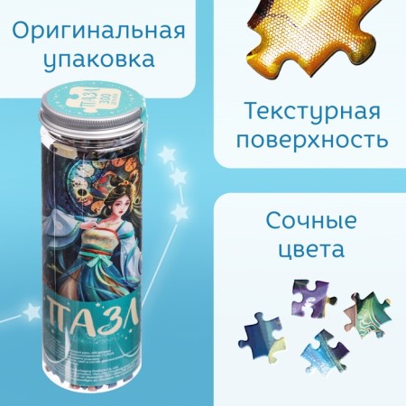 Пазл в тубусе «Очаровательный рак», 300 деталей-1