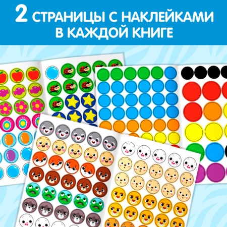 Corizo ​​stickers set "Smart Baby", 3 pcs. 16 p.-2