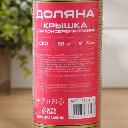 Conservation cover “Favorite”, SKO-82 mm, lithography, varnished, packaging 50 pcs, color of gold-8