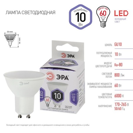 LED LED era Standard "Sofit", 10 W, GU10, 800 lm, 6000K, glow cold white-3