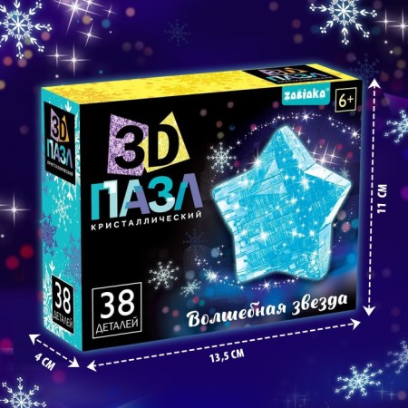 3D puzzle "Magic Star", Crystalline, 38 details, Mix colors-5