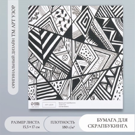 Scrapbooking "Hipster" density 180 g 15.5x17 cm
