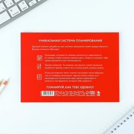 Planing with tear -off sheets A5, 40l. Soft cover "Red"-3