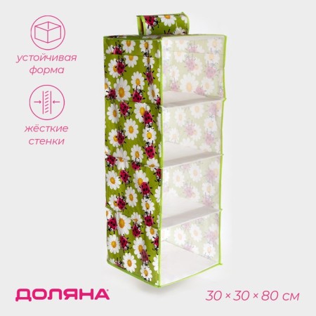 COVFR of the suspended share "God's cows", 4 compartments, 30 × 30 × 80 cm, green color
