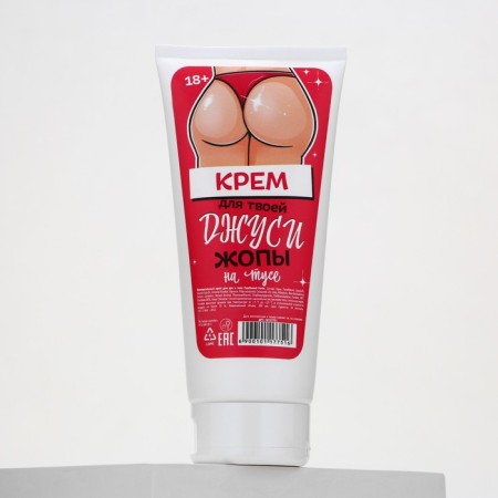 Body cream "Jush on Tus", 200 ml, 18+, pure happiness-5