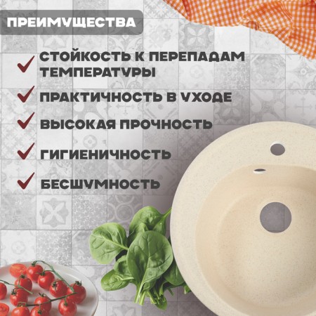 Sink for a kitchen made of stone Zein 3/Q2, D = 510 mm, round, overflow, beige color-1