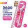 SPLAT JUICY LAB toothbrush for children, unicorn magic, pearl