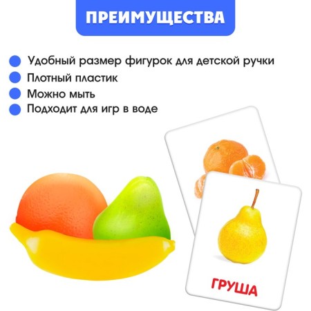 Developing set "Fruits", with cards, according to the method of G. Doman, in the package-2