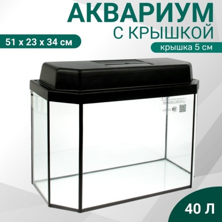 Aquarium "Panoramic" with a lid, 40 liters, 51 x 23 x 34/39 cm, black