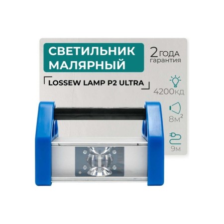 Lossed lamp p2 ultra painting lamp-5
