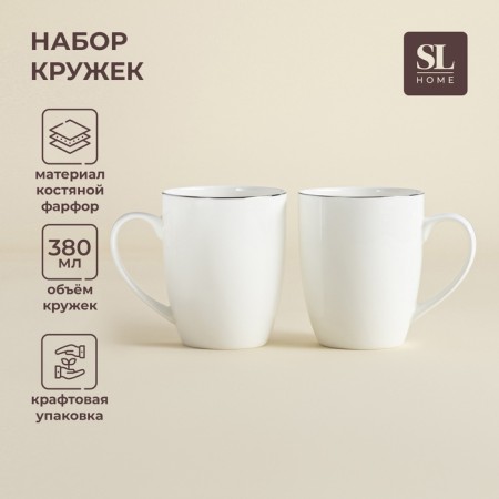Sl Home Cascan, 380 ml, 11.8 × 8.5 × 10.4 cm, set 2 pcs, bone porcelain, white