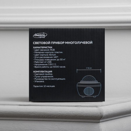 Light device "Discus-SAR" 11 cm, speaker, remote control, glow RGB, 5 V-11