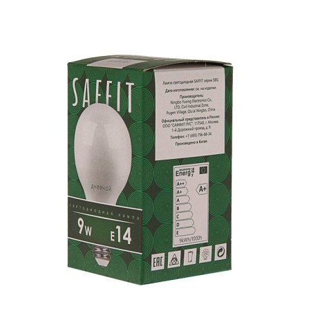 LED LED SAFFIT, G45, 9 W, E14, 6400 K, 810 lm, 220 °, 80 x 45-2