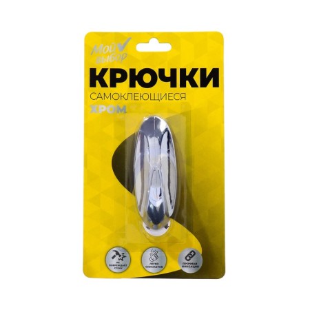 The hook is self -adhesive, round, with a system of universal removal, chrome, 3*8 cm, 1 pc.