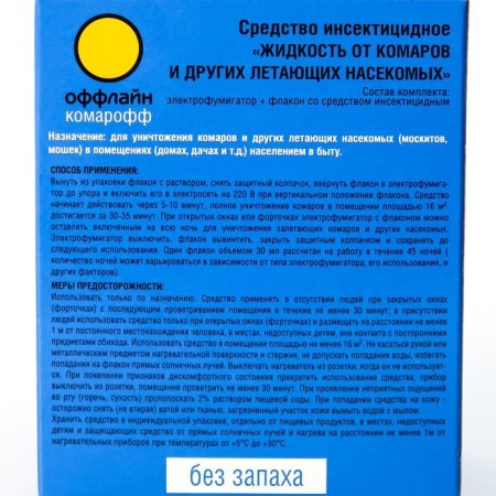 Set of mosquitoes "Komaroff", without smell, fumigator+liquid, 30 ml-5