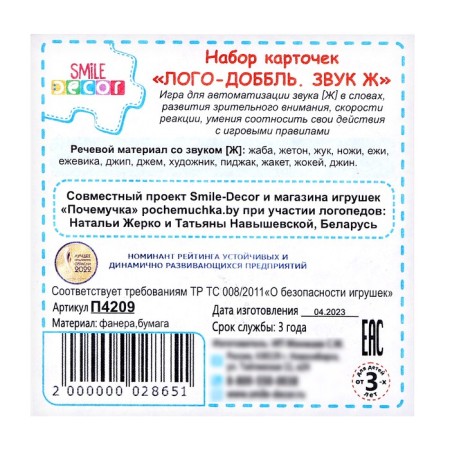 Set of cards "Logo-random. Sound w "-4