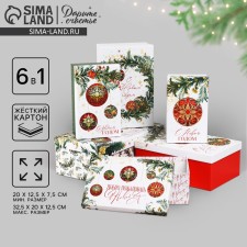 A set of gift boxes 6 in 1 New Year's balls, 20 x 12.5 x 7.5 - 32.5 x 20 x 12.5 cm, New Year