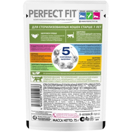 Wet Perfect Fit food for sterilized cats over 7 years old, chicken in sauce, spa, 75 g-1