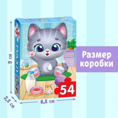 Children's puzzle "joyful cat", 54 elements-2