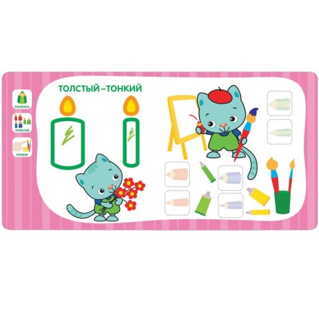 A book with the stickers “I can myself. Value "-2