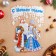 Set of stickers of the "New Year's Congratulation" Plazol, 49.3x33.6cm
