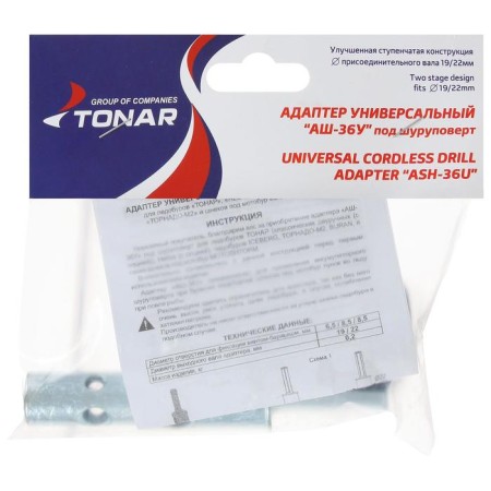 Universal adapter for ASh-36U screwdriver for ice discovery, D output shaft 19/22 mm-2