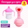Set of accessories for peps: bottle, rattle