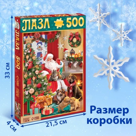 Пазл «Подарки дедушки Мороза», 500 деталей-3