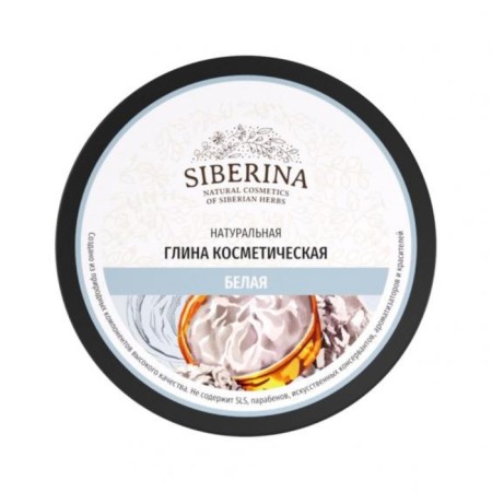 Cosmetic white clay, 150 g-2