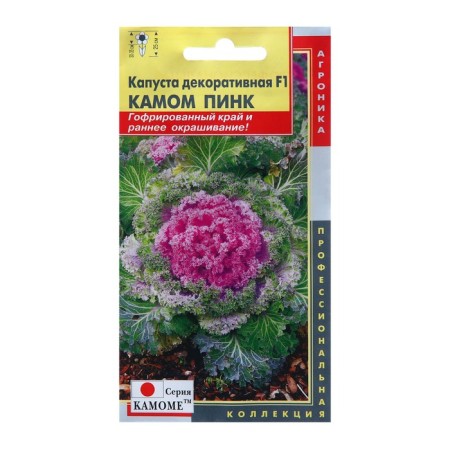 Seeds of cabbage decor. "Kama Kam Pink", 3 g