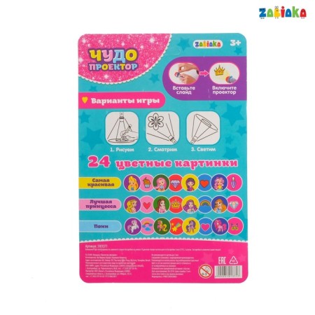 Miracle projector “Create miracles!”, Light effects, Mix colors-7