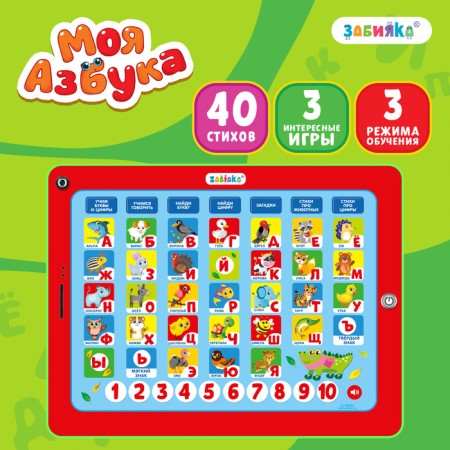 The training tablet "My alphabet", sound, green