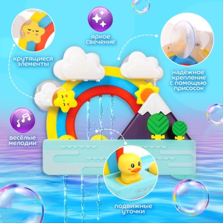 A toy for the bathroom "Water Fun"-2