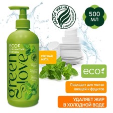Green Love washing 
