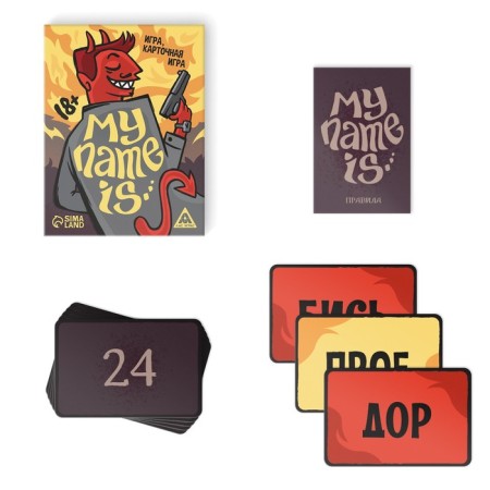 The board game to the reaction and attention "My name is...", 50 cards, 18+-1
