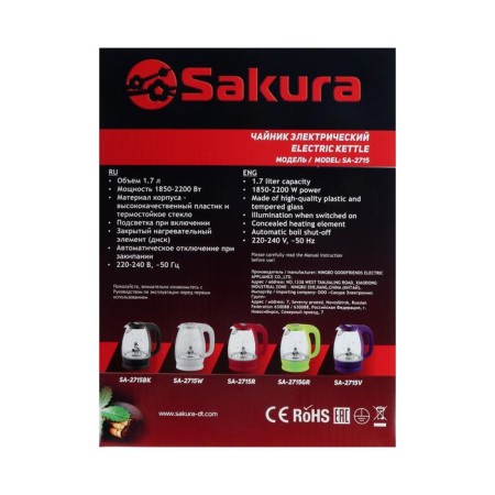 Electric kettle Sakura SA-2715GR, glass, 1.7 l, 2200 watts, green-8