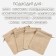 Pack for a park, 14.5 x 9.5 cm, density150 g/m2, set 20 pcs